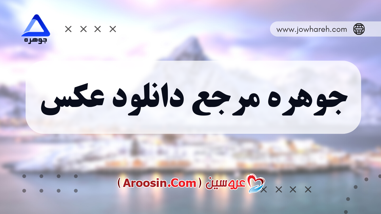 عمومی